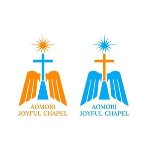 serve2000 (serve2000)さんの「AOMORI　JOYFUL　CHAPEL」のロゴ作成への提案