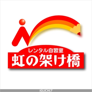 Iguchi Yasuhisa (iguchi7)さんの「レンタル自習室「虹の架け橋」」のロゴ作成への提案