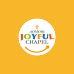 渋谷吾郎 -GOROLIB DESIGN はやさはちから- (gorolib_design)さんの「AOMORI　JOYFUL　CHAPEL」のロゴ作成への提案