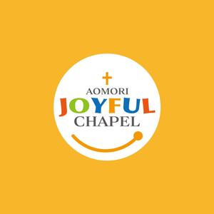 渋谷吾郎 -GOROLIB DESIGN はやさはちから- (gorolib_design)さんの「AOMORI　JOYFUL　CHAPEL」のロゴ作成への提案
