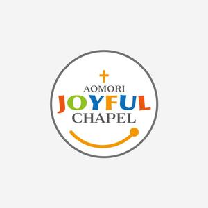 渋谷吾郎 -GOROLIB DESIGN はやさはちから- (gorolib_design)さんの「AOMORI　JOYFUL　CHAPEL」のロゴ作成への提案