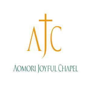 DINOさんの「AOMORI　JOYFUL　CHAPEL」のロゴ作成への提案
