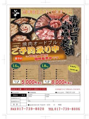 momokoさんの焼肉オードブルのチラシへの提案