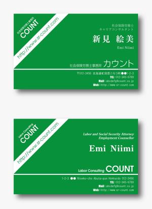 CG (imag)さんの社会保険労務士事務所の名刺デザインへの提案