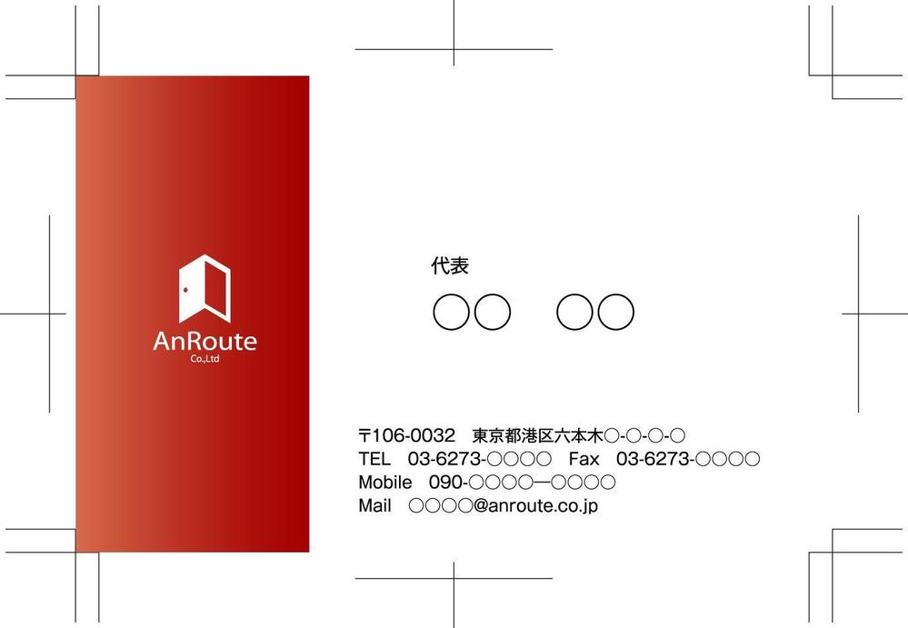 namecard_anroute01.jpg