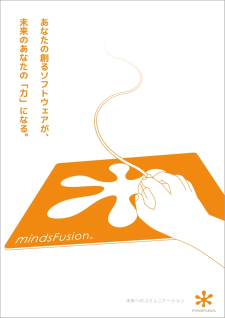 櫻井章敦 (sakurai-aki)さんの求人募集の為のポスター制作その３への提案