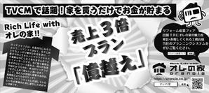 mu design (corgi07)さんのリフォーム産業新聞 枠内デザインへの提案