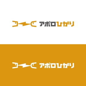 yokichiko ()さんの通信会社「アポロひかり」のロゴへの提案