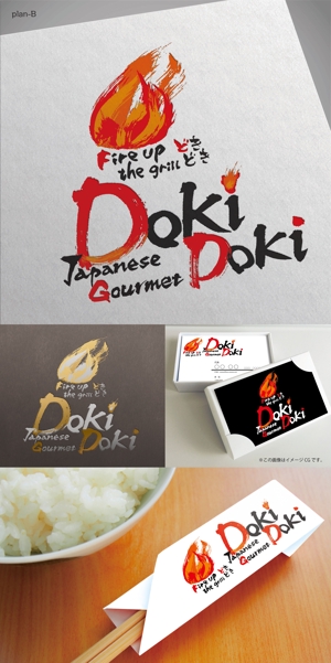 Hallelujah　P.T.L. (maekagami)さんの海外日本料理屋「DokiDoki」のロゴへの提案