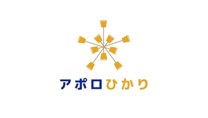 PYAN ()さんの通信会社「アポロひかり」のロゴへの提案