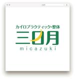 taguriano (YTOKU)さんのカイロプラクティック、整体院「micazuki 三日月」のロゴへの提案