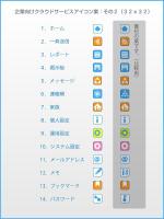 FPC (webfpc)さんの企業向けクラウドサービスのアイコン作成への提案