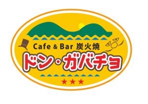 mid2000 (mid2000)さんの炭火焼がメインのバル(飲食店)の店名ロゴへの提案