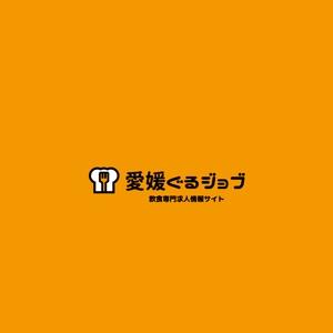FFCA (FFCA)さんの愛媛県の飲食専門の求人情報サイト「愛媛ぐるジョブ」のロゴへの提案