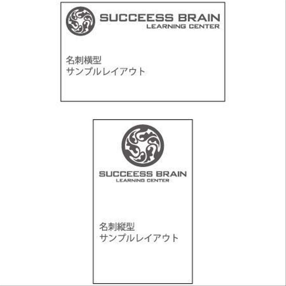 夢や目標など自己実現をサポートするスクールのロゴ制作