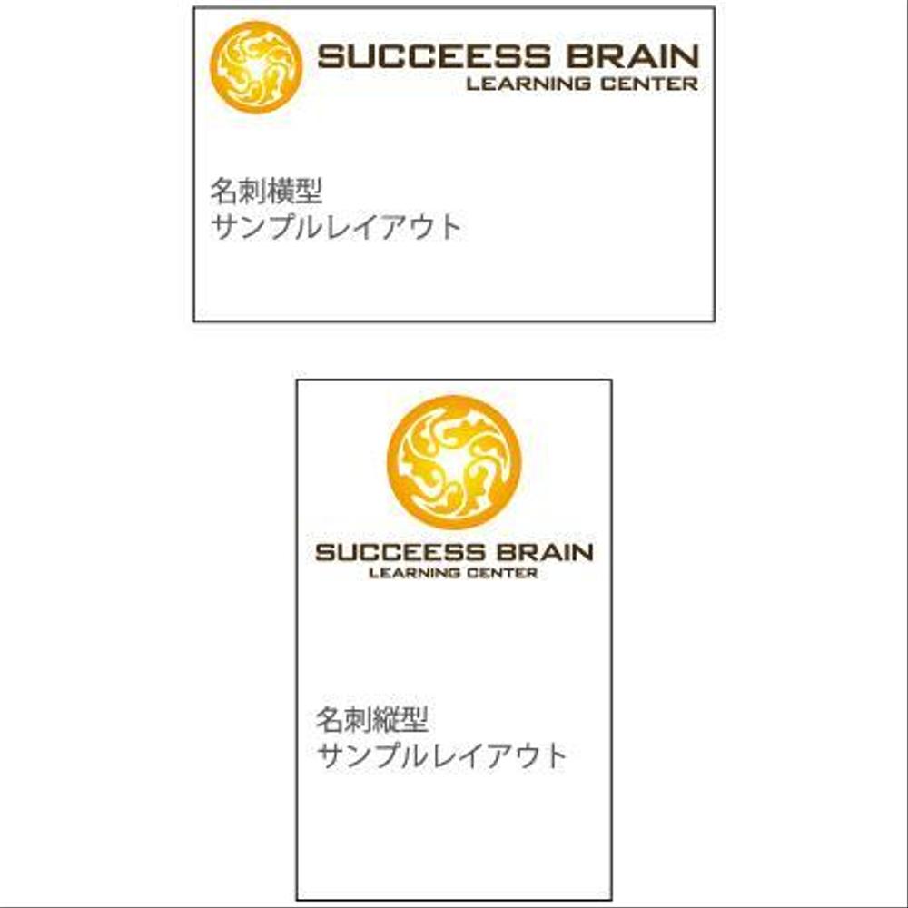 夢や目標など自己実現をサポートするスクールのロゴ制作