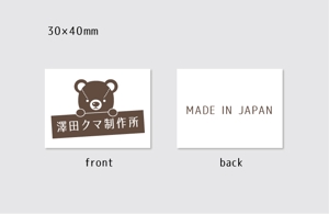 りえ (009boku)さんのテディベアにつけるブランドタグのロゴデザインへの提案