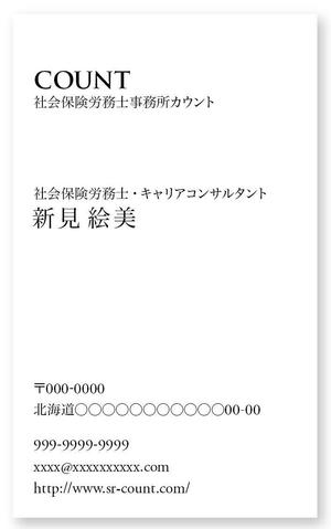 grerh (grerh)さんの社会保険労務士事務所の名刺デザインへの提案