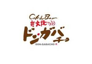 clg-shoyo (clg-shoyo)さんの炭火焼がメインのバル(飲食店)の店名ロゴへの提案