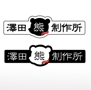 寺田屋 (fukusuke71)さんのテディベアにつけるブランドタグのロゴデザインへの提案