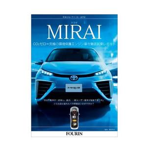 IKOHS DESIGN (ikohs-design)さんの水素エンジン車Mirai解説書の表紙デザインへの提案