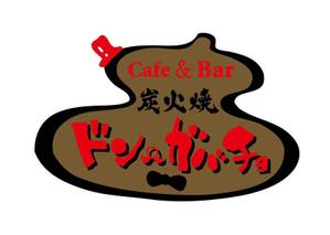松　龍輝 (bonn010501)さんの炭火焼がメインのバル(飲食店)の店名ロゴへの提案