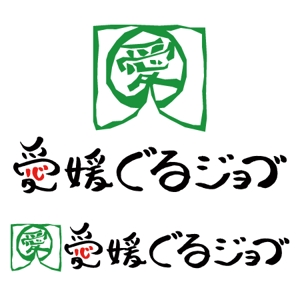 たくみ ()さんの愛媛県の飲食専門の求人情報サイト「愛媛ぐるジョブ」のロゴへの提案