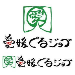 たくみ ()さんの愛媛県の飲食専門の求人情報サイト「愛媛ぐるジョブ」のロゴへの提案