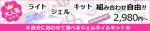 YUKIYA (YUKIYA)さんの女性向けECサイト☆ネイル商材バナー4枚への提案
