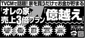 水落ゆうこ (yuyupichi)さんのリフォーム産業新聞 枠内デザインへの提案