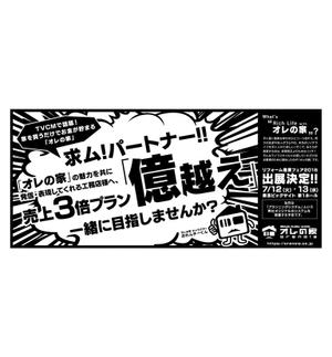 matalyn (matalyn)さんのリフォーム産業新聞 枠内デザインへの提案