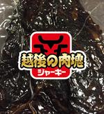 k_press ()さんの新潟から生まれた黒毛牛ビーフジャーキーのロゴマークへの提案