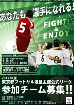ryataさんの東京都フットサルリーグ参加募集案内ポスター作成への提案