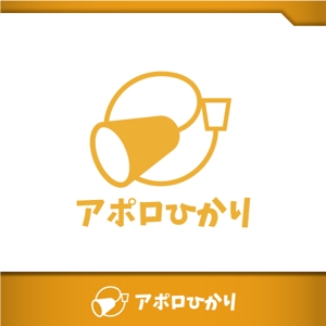カタチデザイン (katachidesign)さんの通信会社「アポロひかり」のロゴへの提案