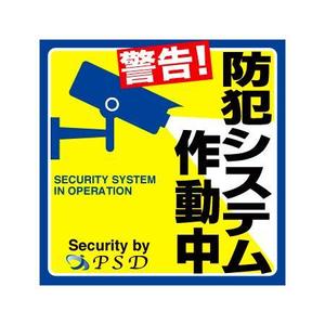 bestprice (bestprice)さんの防犯システムのステッカーデザインへの提案