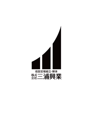 horieyutaka1 (horieyutaka1)さんの仮設足場の組立・解体をしている会社のロゴへの提案