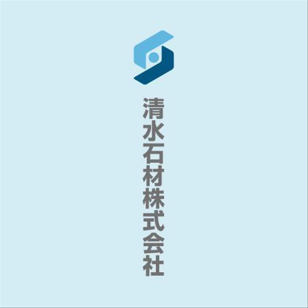 清水石材株式会社_logo_03.jpg