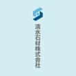 清水石材株式会社_logo_03.jpg