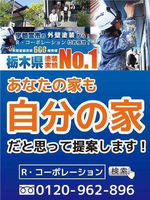 nagusaさんの当社の外につける看板のデザインへの提案