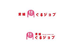 marukei (marukei)さんの愛媛県の飲食専門の求人情報サイト「愛媛ぐるジョブ」のロゴへの提案