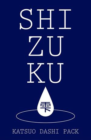 近藤穂波 (HONAMIX)さんの伝統からの脱却！　ダシパック　ラベルデザインへの提案