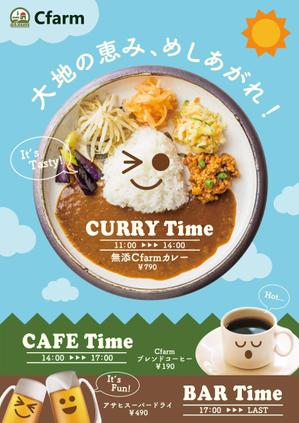 山本美里 | COCCO DESIGN (misatty0909)さんの飲食店（カレー、カフェ、ソフトバル）のA4チラシ作成への提案