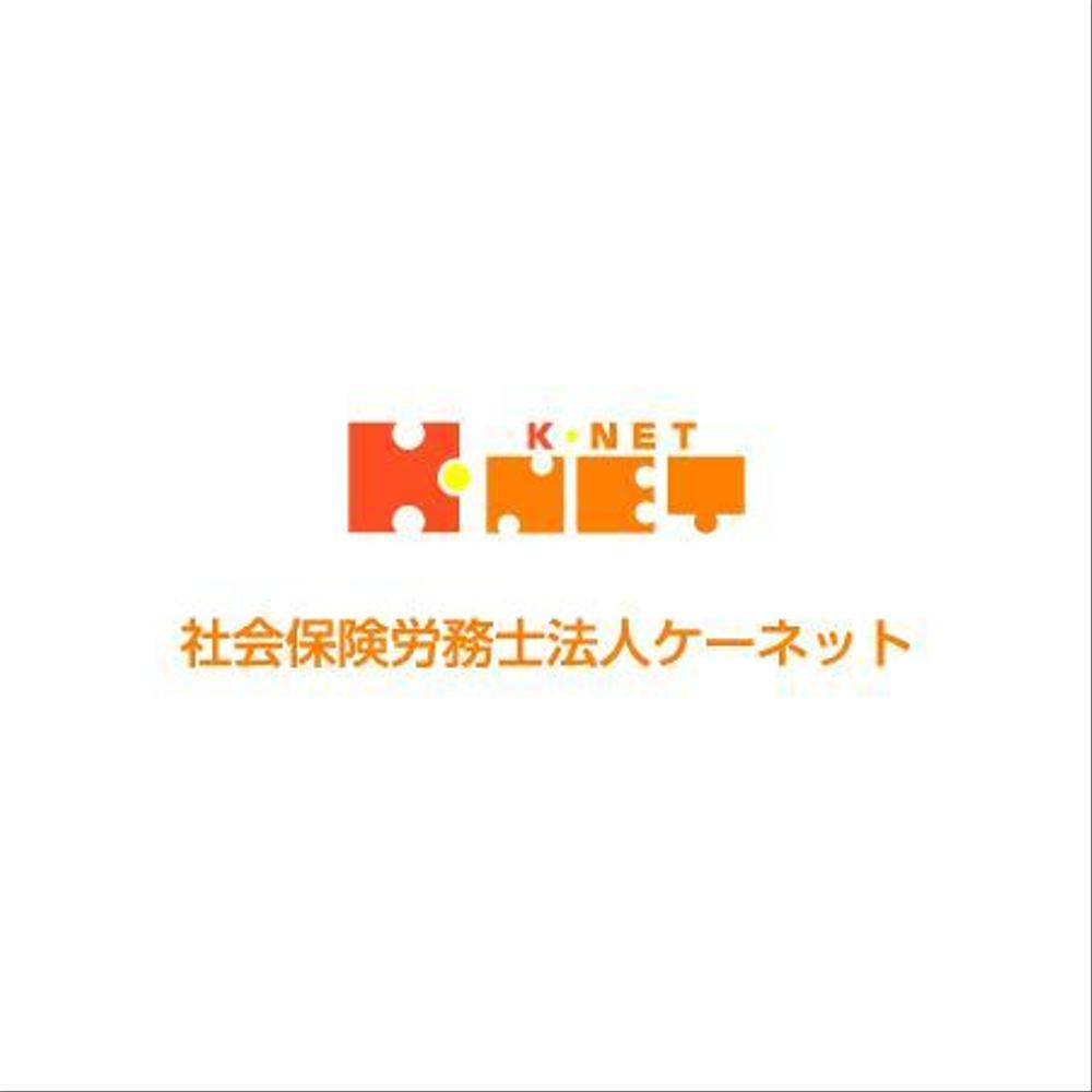 社会保険労務士法人のロゴ