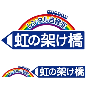 oo_design (oo_design)さんの「レンタル自習室「虹の架け橋」」のロゴ作成への提案