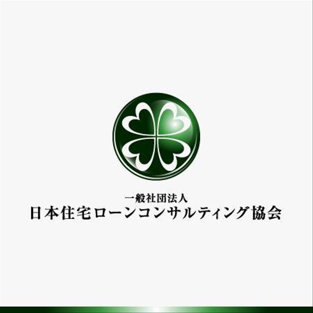 「一般社団法人 日本住宅ローンコンサルティング協会」のロゴ（商標登録なし）