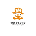 ol_z (ol_z)さんの愛媛県の飲食専門の求人情報サイト「愛媛ぐるジョブ」のロゴへの提案