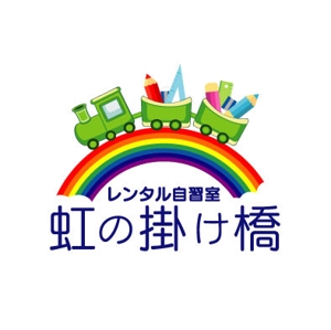 yuji-in ()さんの「レンタル自習室「虹の架け橋」」のロゴ作成への提案