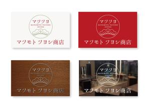 プルパノパルプ (pulupa)さんの飲食店、建設資材販売  株式会社マツモト ツヨシ商店のロゴへの提案