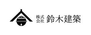 revolb (revolbs)さんの老舗工務店 株式会社鈴木建築 のロゴへの提案