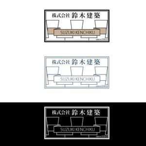 redeye (redeye)さんの老舗工務店 株式会社鈴木建築 のロゴへの提案